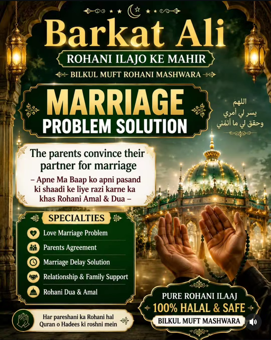 MARRIAGE PROBLEM SOLUTION