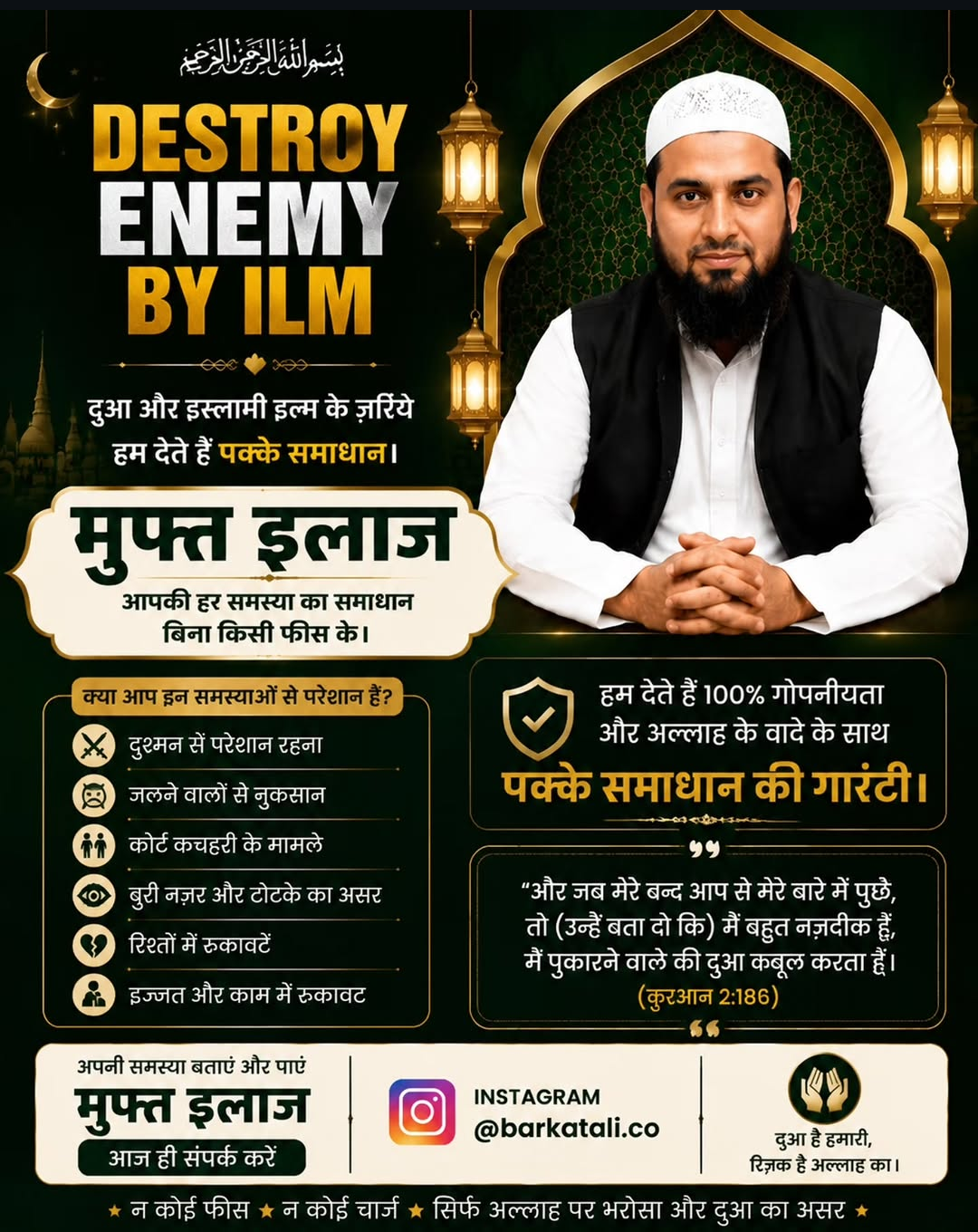 DESTROY ENEMY BY ILM