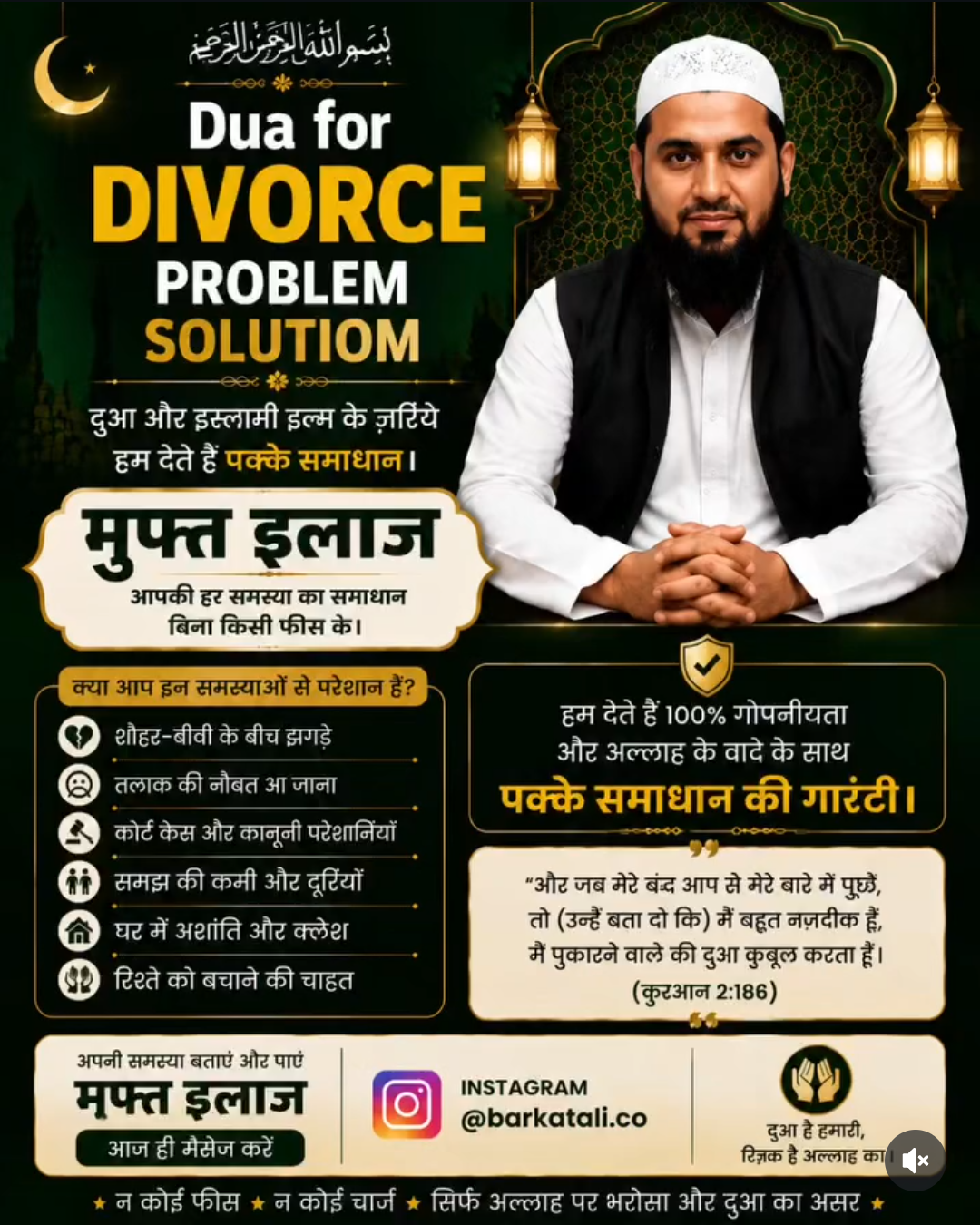 Dua for Divorce Problem Solution