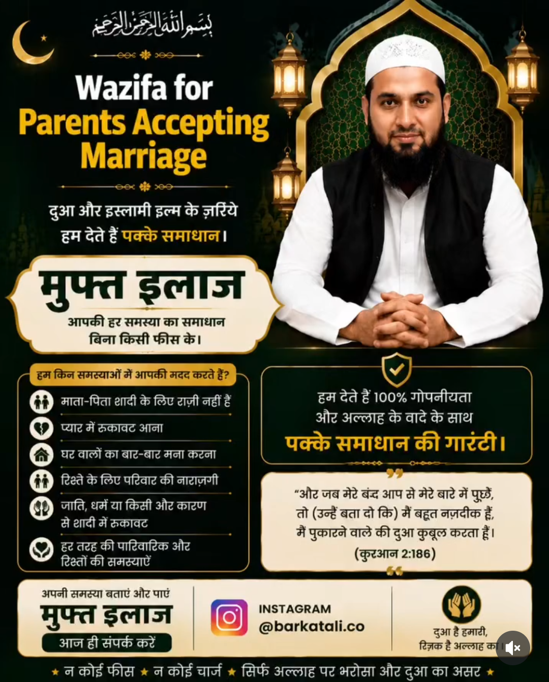 Wazifa for Parents Accepting Marriage
