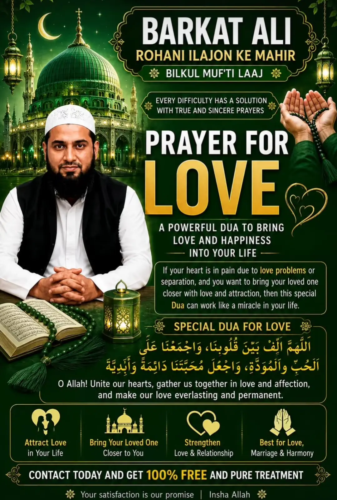 Prayer For Love — मोहब्बत की खास दुआ