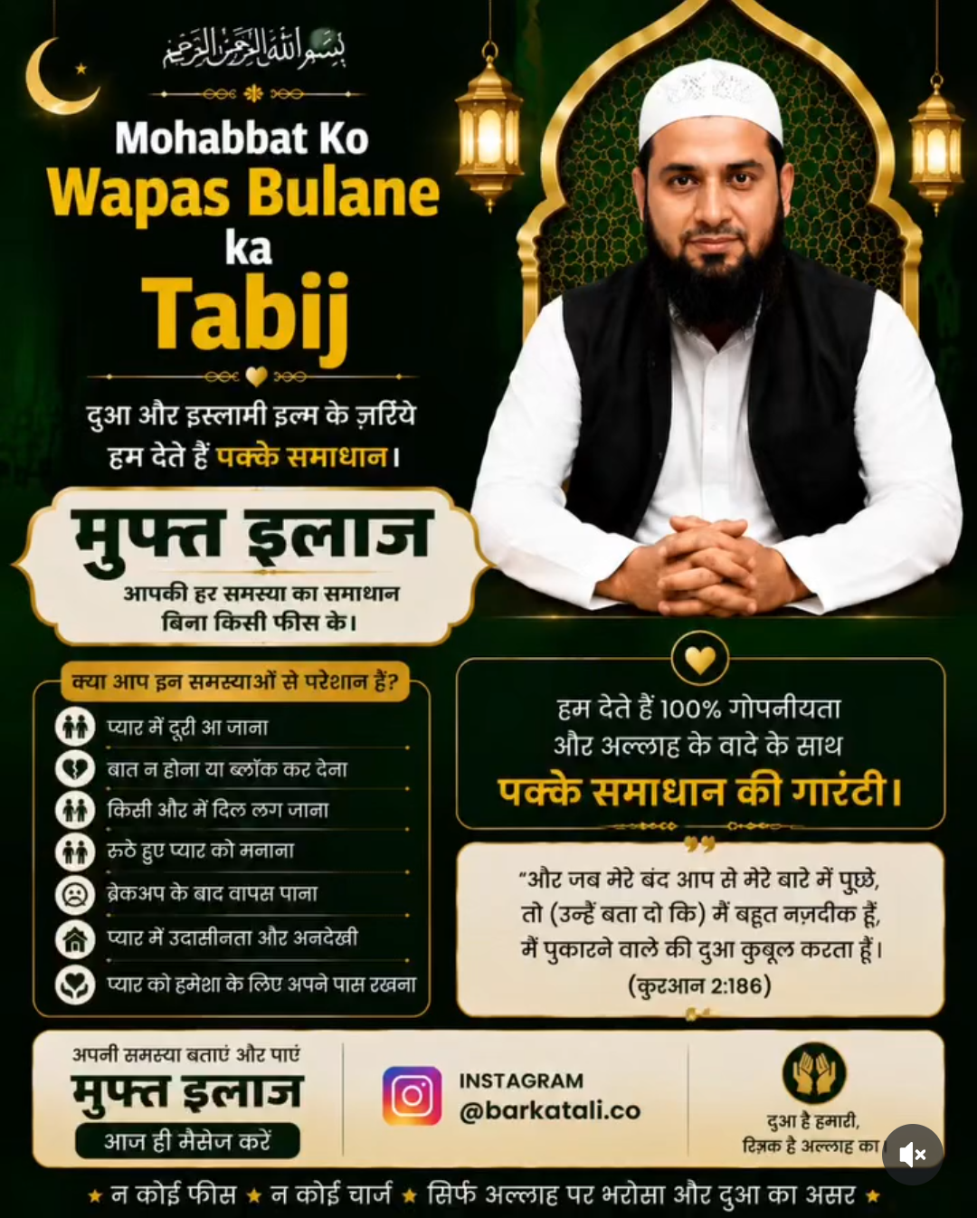 Mohabbat Ko Wapas Bulane ka Tabij